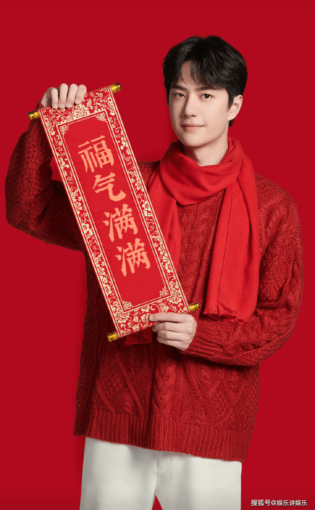 原创王一博官宣春晚新动态成为新春送福官为河南助力