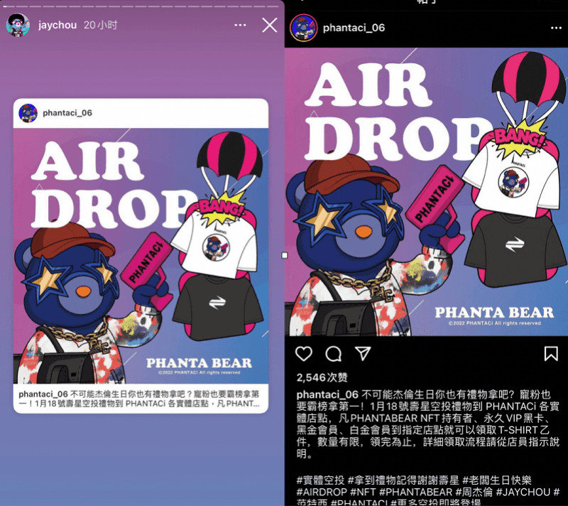 周杰伦旗下幻象熊卖出6200万，再次引爆业界对NFT想象