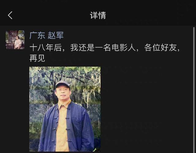 电影界|著名电影人赵军脑溢血去世享年63岁