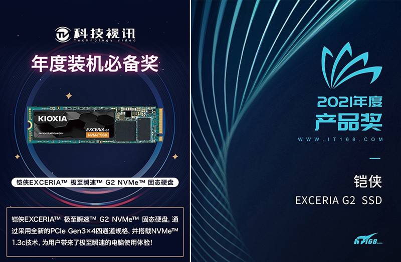 好产品用口碑说话！铠侠荣获多个奖项：跟着选没错