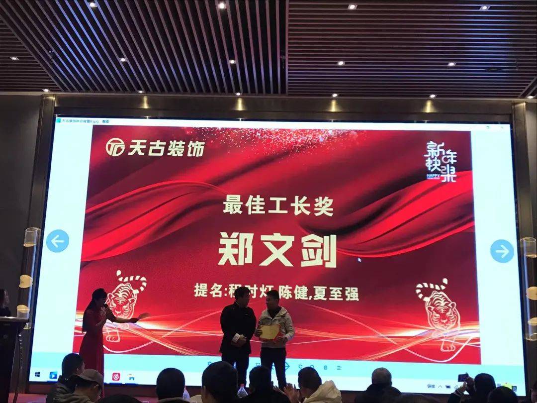 大冶天古装饰2022年会盛典圆满落幕_员工_公司_牛衔玉