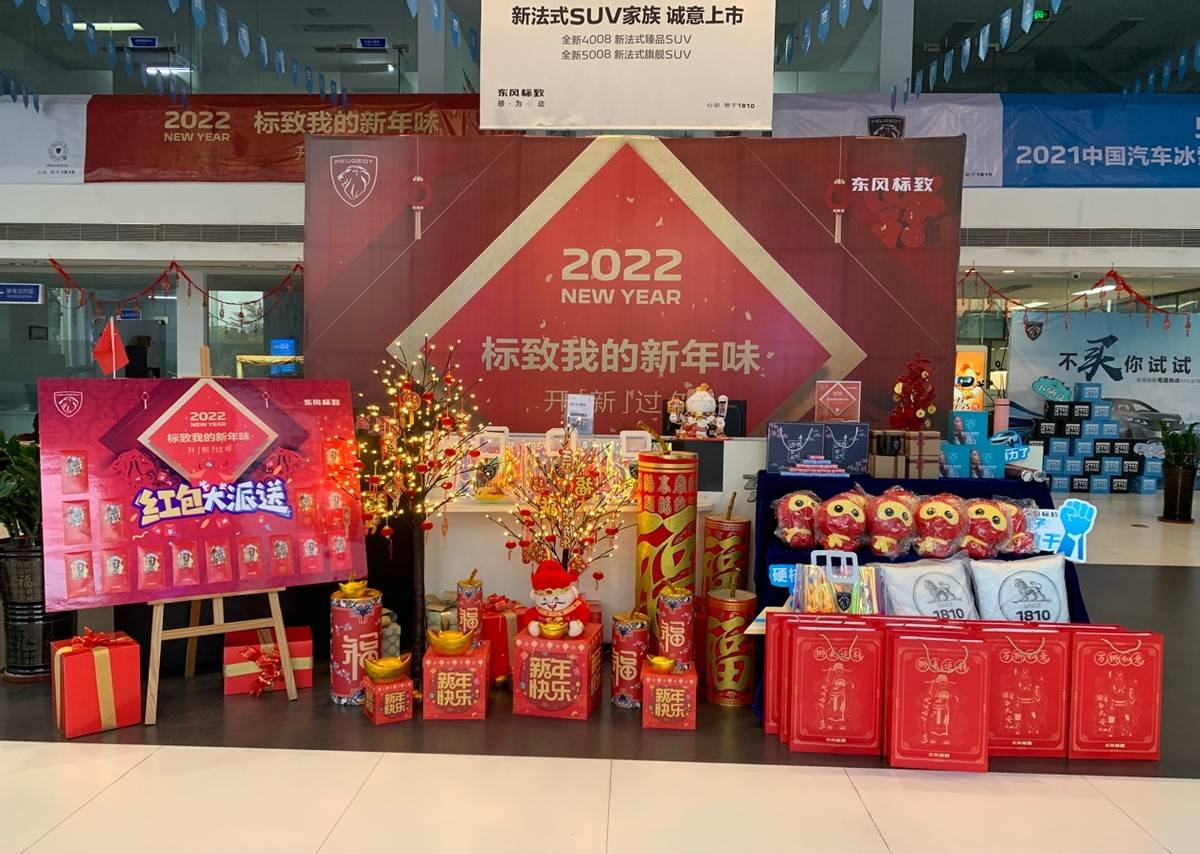 这个虎年春节,让东风标致带你寻回"儿时的年