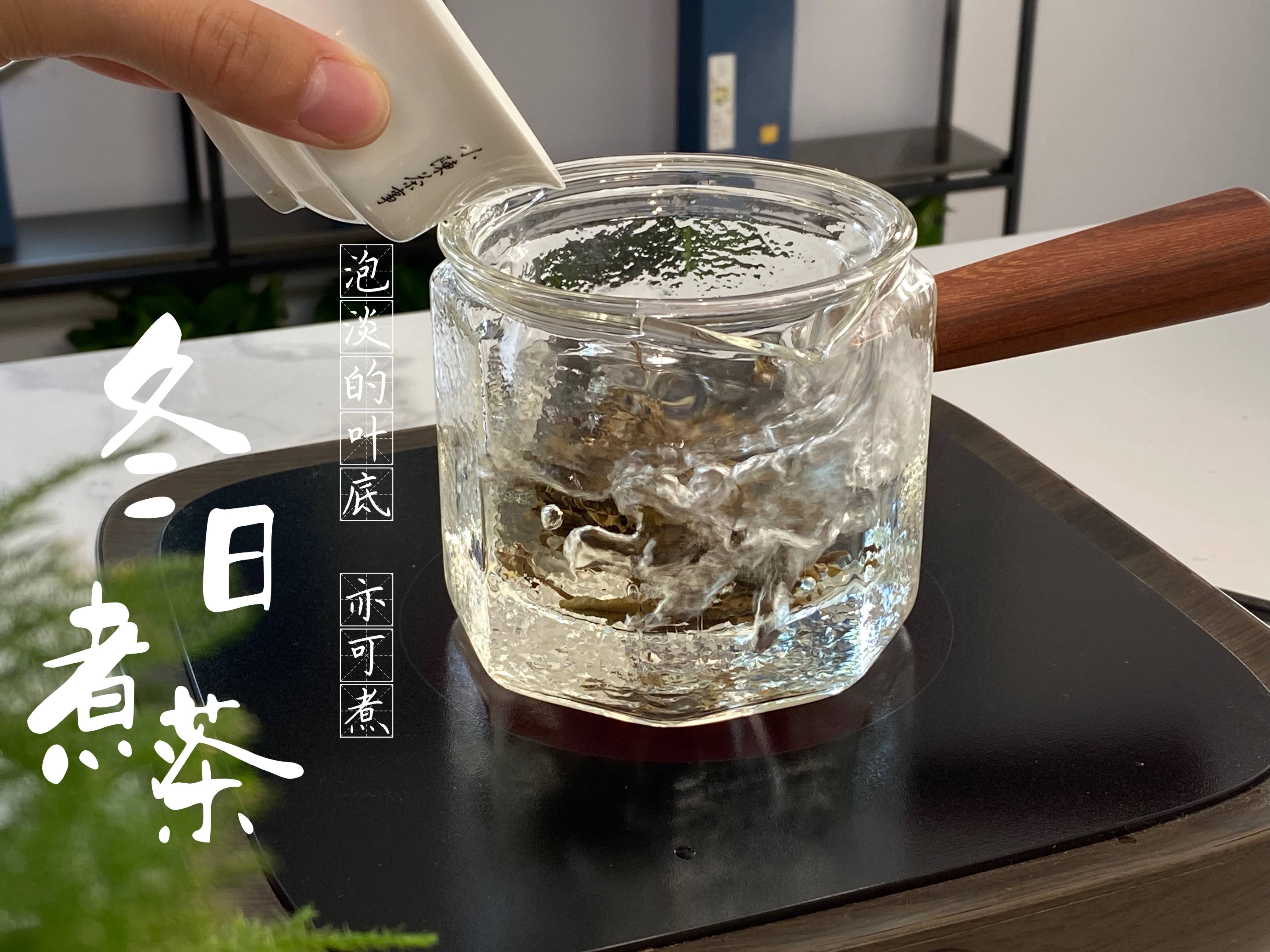 茶叶|从茶器、茶叶到方法，完整的煮白茶指南教给你，真的很简单