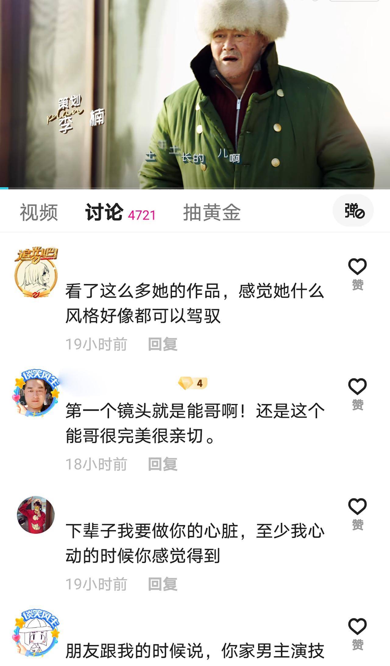 彭小苒|彭小苒主演《乡村爱情14》？男主角太帅气？乡爱粉丝直接懵了