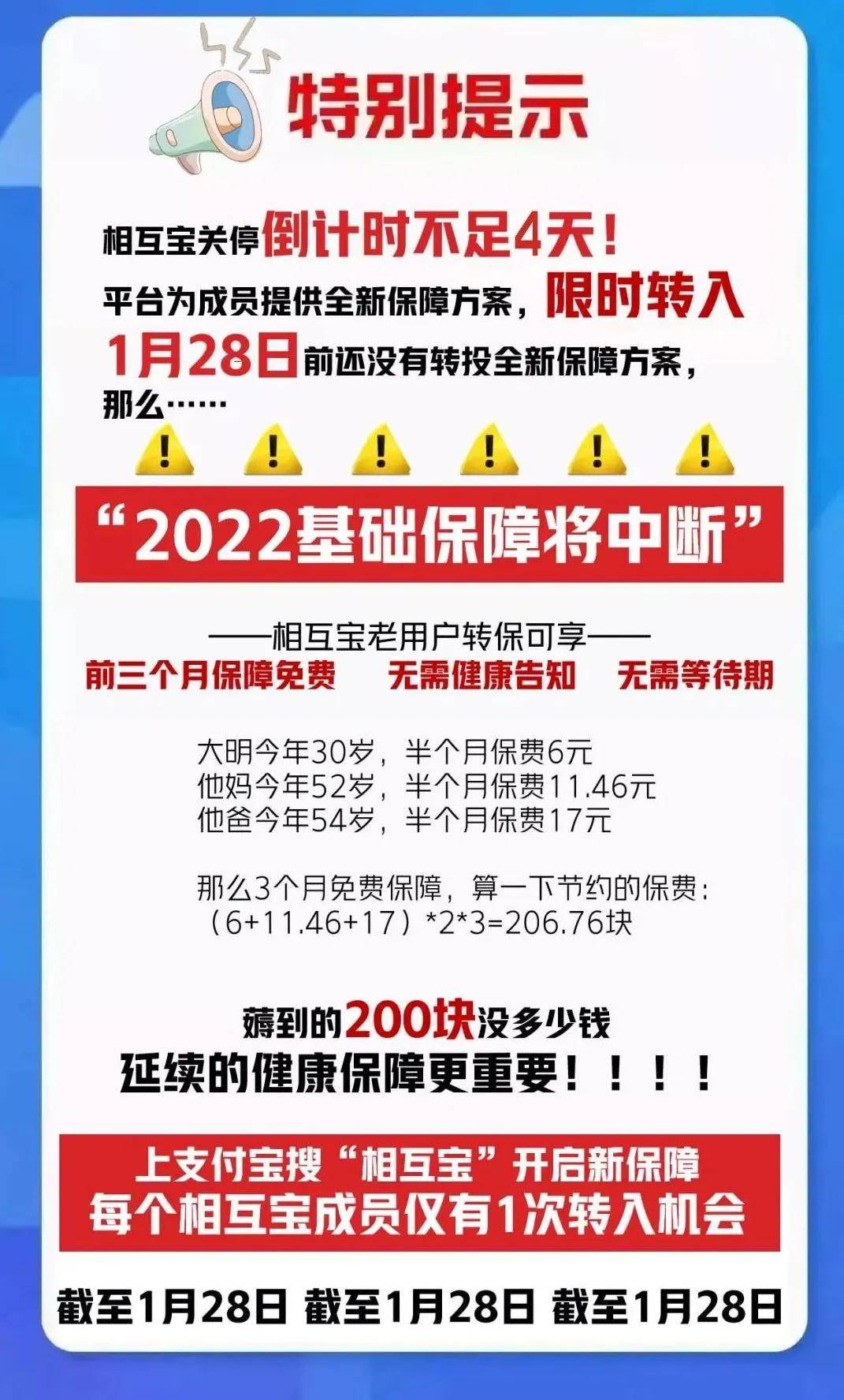 @鄭州人，這個重要功能，4天後就關停了！趕緊看下後續怎麼處理！ 科技 第14張