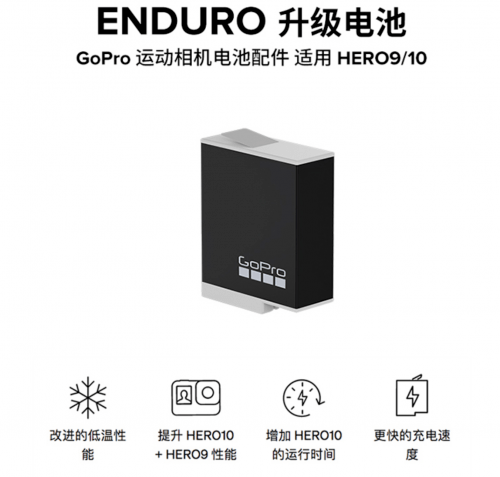 Gopro全新超强续航抗严寒电池enduro登场 Black 视频 温度