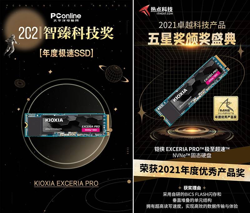 好产品用口碑说话！铠侠荣获多个奖项：跟着选没错