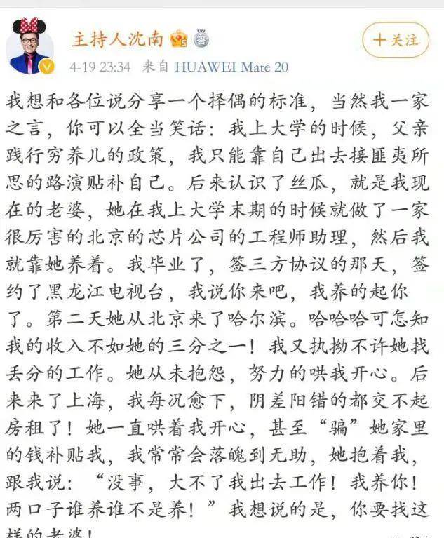 总决赛|捧哏沈南：曾和华少争夺《好声音》主持，金星秀没了，他现状如何