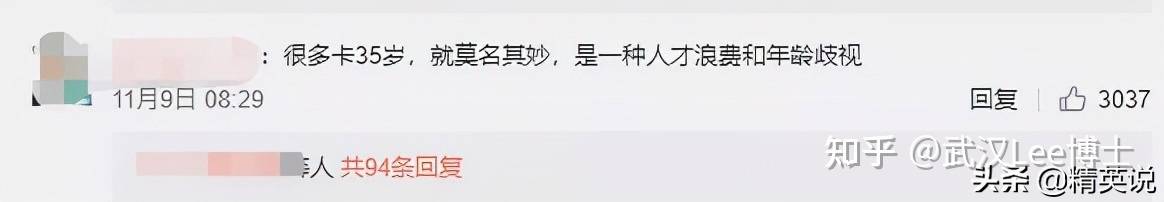 35岁高薪程序员将被淘汰？真正原因可能并非如你所想！