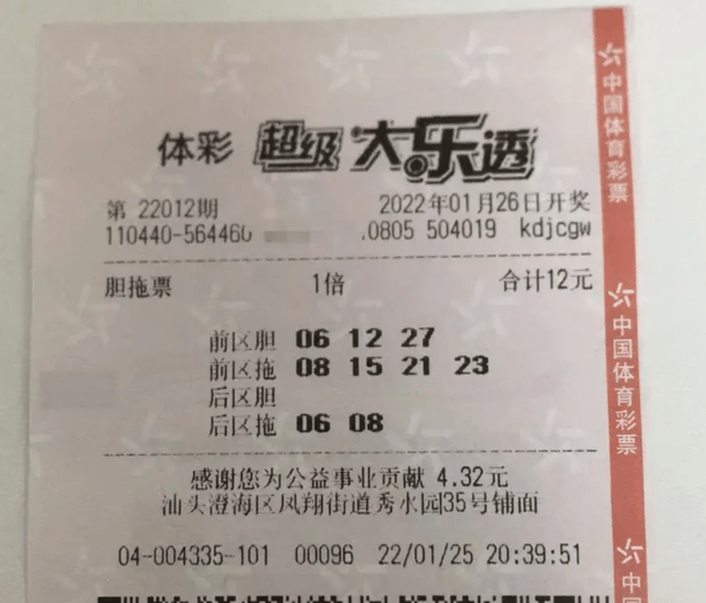 大乐透开奖结果21077期 9cc18ad13e944a1da2213f71f619b0c9.png