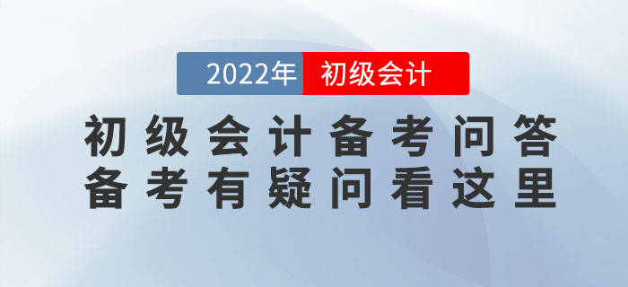 初级职称考试会计_2023年初级会计职称难考吗_2021年初级会计职称难吗