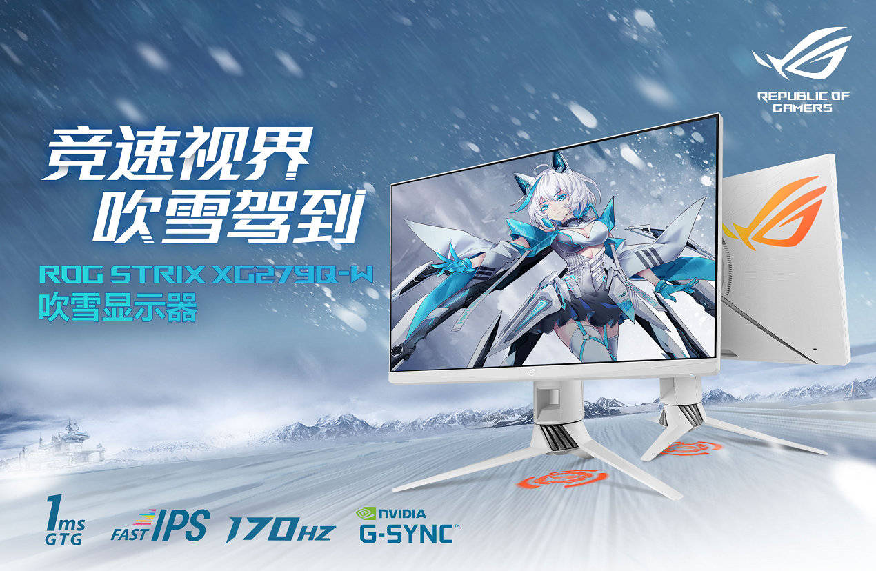 ROG 2022新品發布會 吹雪全家桶&外設全家福 科技 第5張