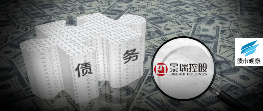 天津线路- 原创 美元债暴跌！债券、信托今年到期规模61亿，景瑞控股还能撑多久？