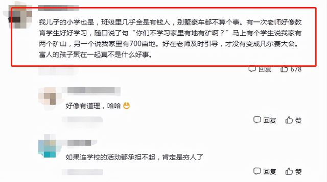 进行|幼儿园举办豪华年会，家长盛装出席堪比炫富现场，幼儿园：要你管