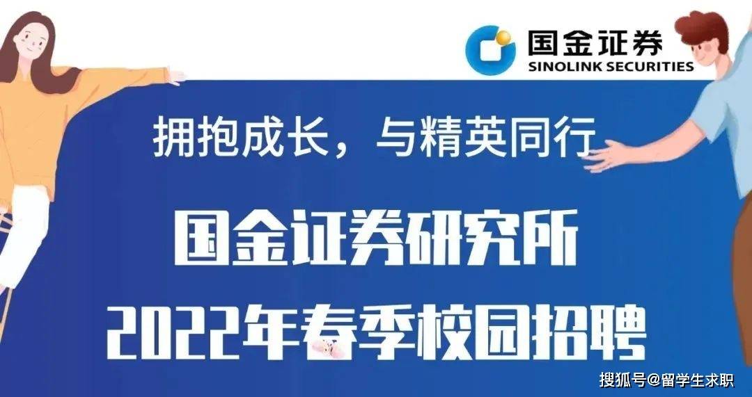 建投招聘_内地招聘丨中信建投证券2020暑期实习计划已开启(2)