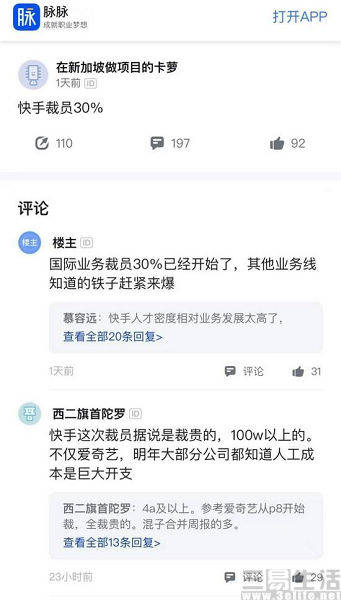 從天使到魔鬼，互聯網的好時光定格在2021 科技 第3張