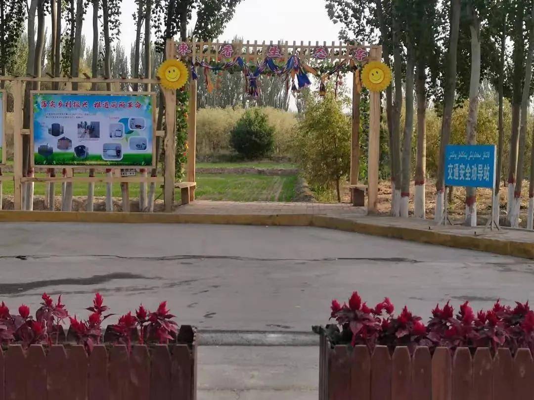 若羌县人大常委会驻瓦石峡镇牧业村"访惠聚"工作队积极组织村民开展迎