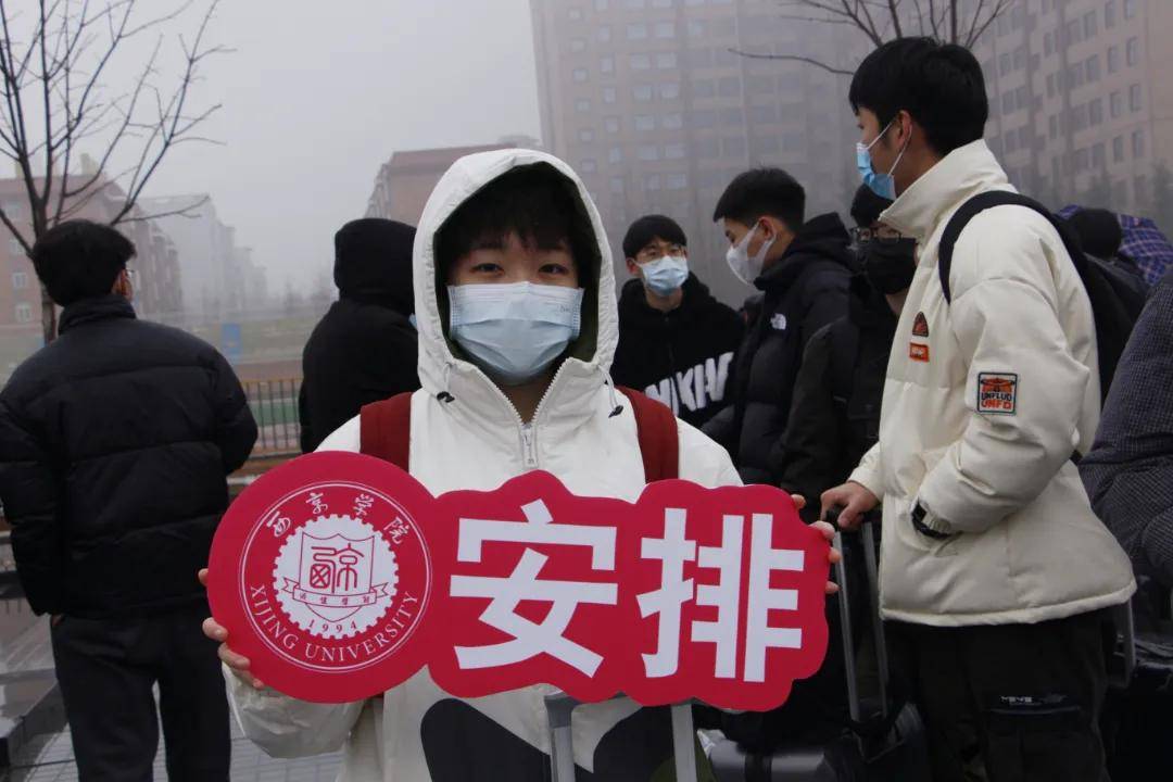 暖心西京学院包机送学子回家