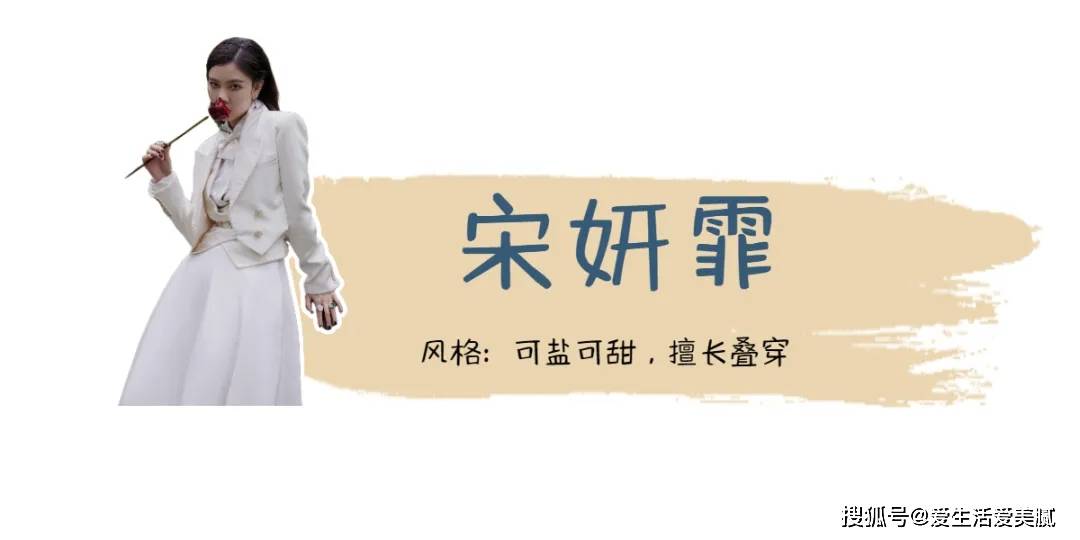 饰品 嘉宜的小课堂|：年末女星私服TOP榜！有些不贵还好穿！