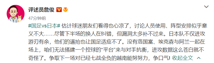 联赛|李霄鹏一点强于李铁！詹俊指出归化外援意义，记者为国足“把脉”