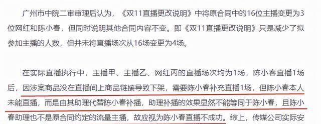 商品|春哥直播翻车后现身与应采儿接孩子看似心情不佳