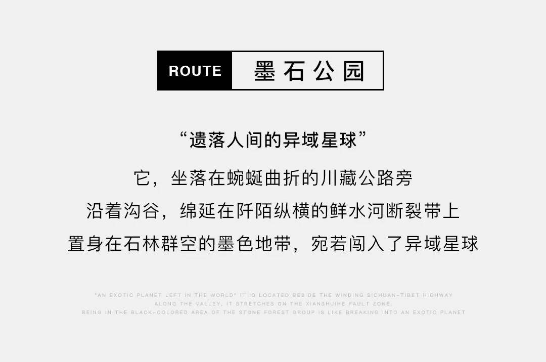 小时|新疆、川西,和你的24小时