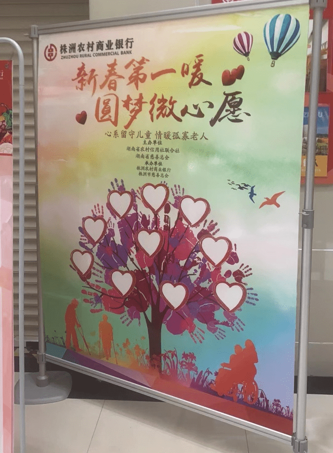 暖心株洲农商银行为50名困难群众达成新年微心愿