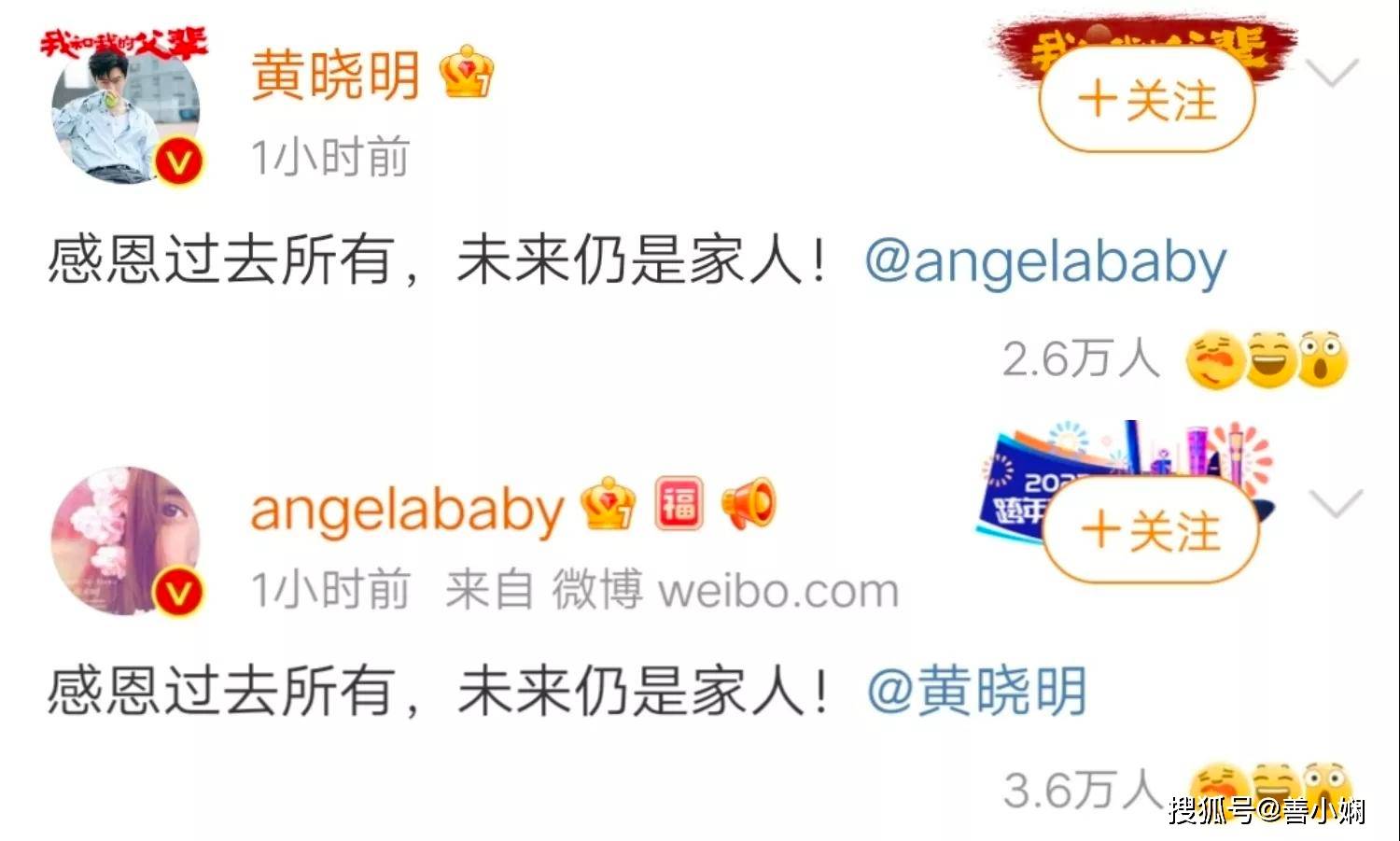 黄晓明和杨颖官宣离婚 感恩过去所有 未来仍是家人 黄晓明angelababy宣布离婚 李菲儿 感情