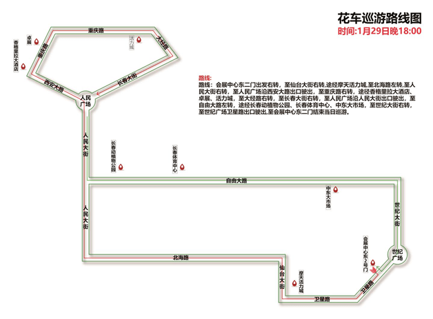 长春|迎新春花车巡游来啦！时间、地点→