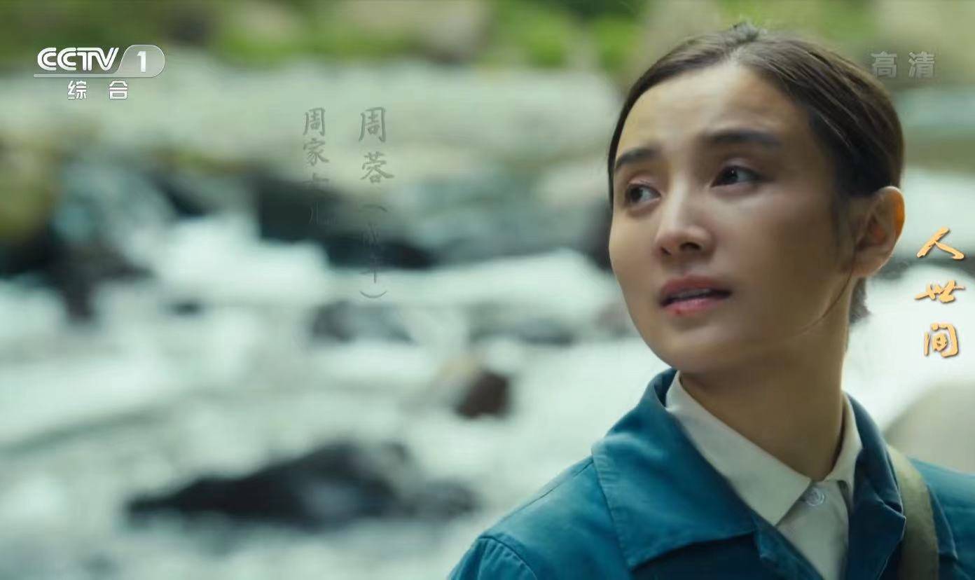 因为|《人世间》：萨日娜演技太好，一家人分别引泪崩，看哭了