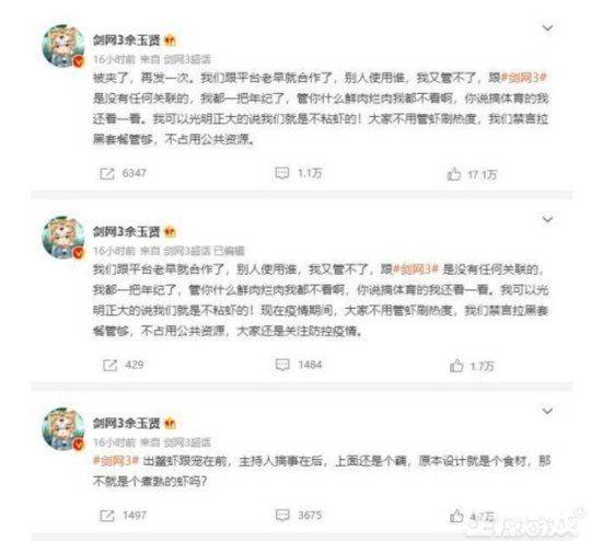 玩家|一周神评论：原神节前搞事？甘雨返场火上热搜，还上架吴京运动服