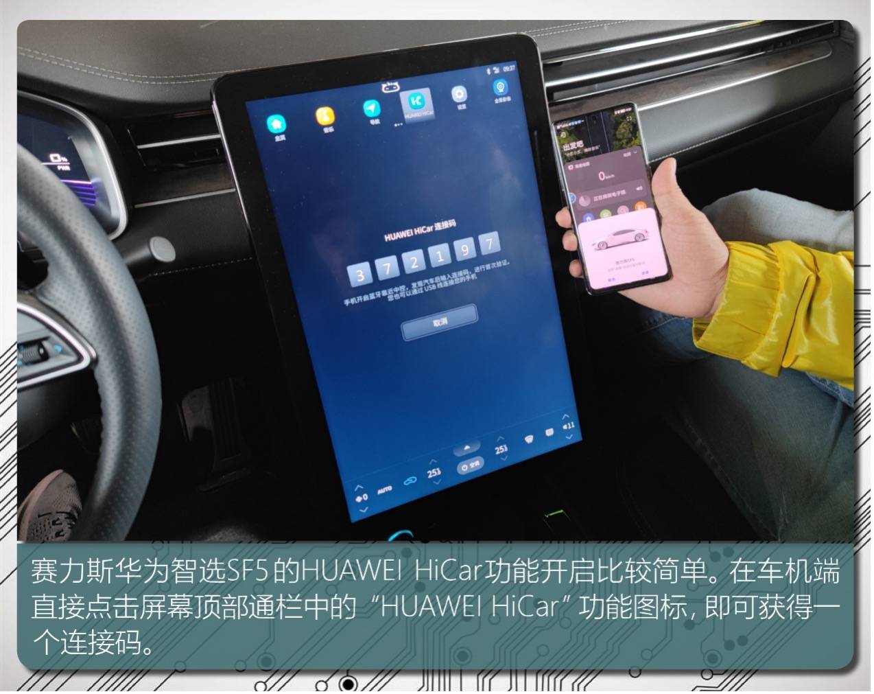 赛力斯sf5视频说明书 a4aea3f38ef9476aa3e23a227802ccd1.jpeg