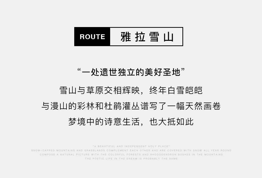 小时|新疆、川西,和你的24小时
