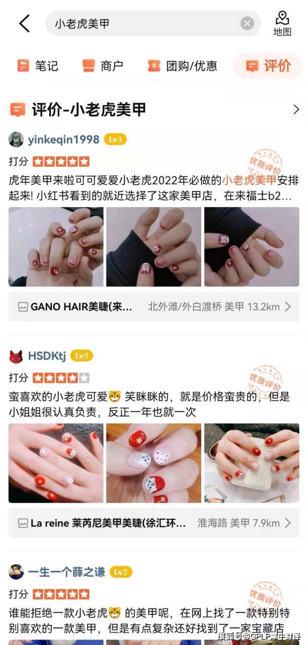 需求疫情阻挡不了人们变美的脚步，美团APP“美甲”节前搜索量排名第一