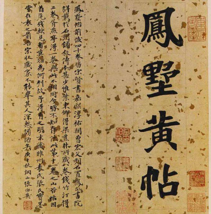Amazon.co.jp: 宋拓太清楼書譜検: 清時代碑帖拓本墨拓片原拓漢