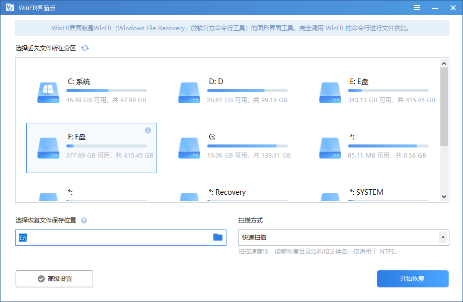 微軟出品的數據恢復工具，2秒找回所有誤刪文件 科技 第5張