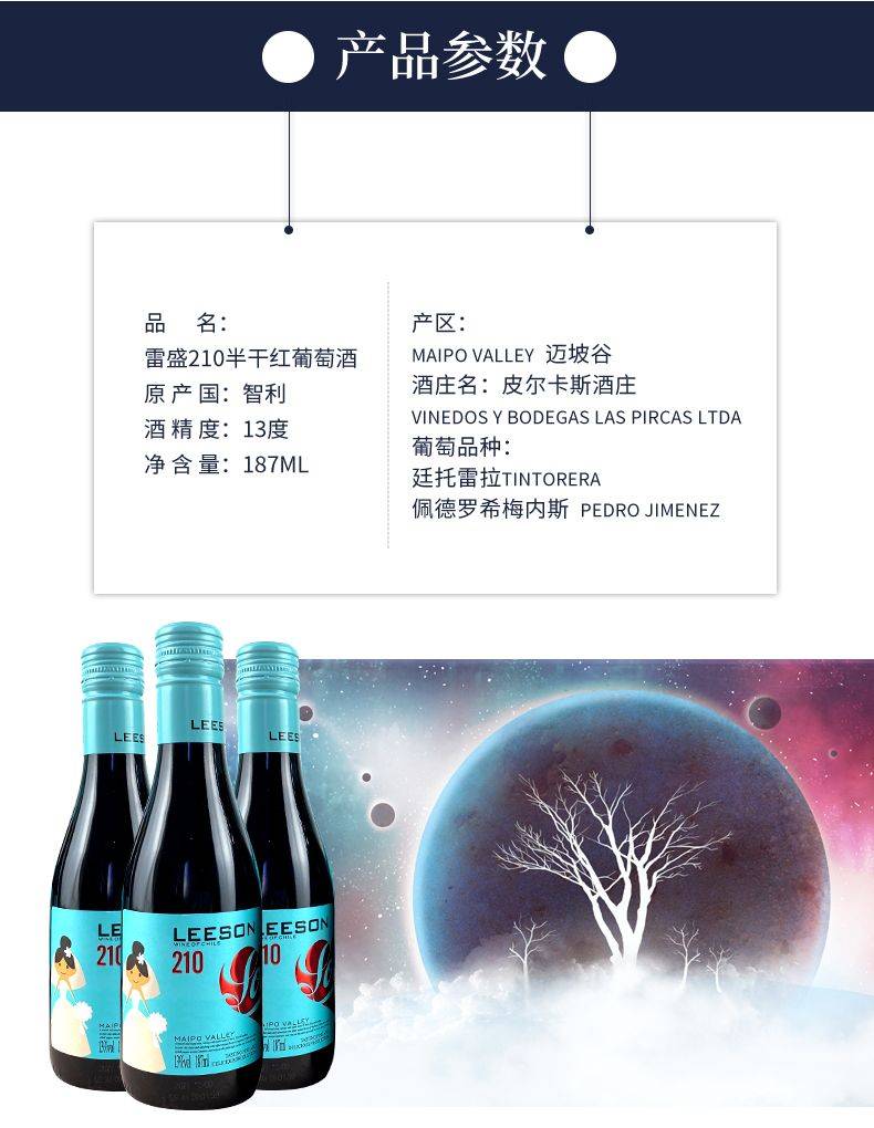 曾为|蜜月就喝雷盛210！酒不醉人人自醉