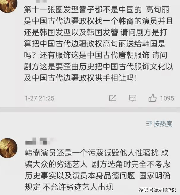 角色|《大唐狄公案》回应争议，对造型质疑避而不答，避重就轻遭吐槽