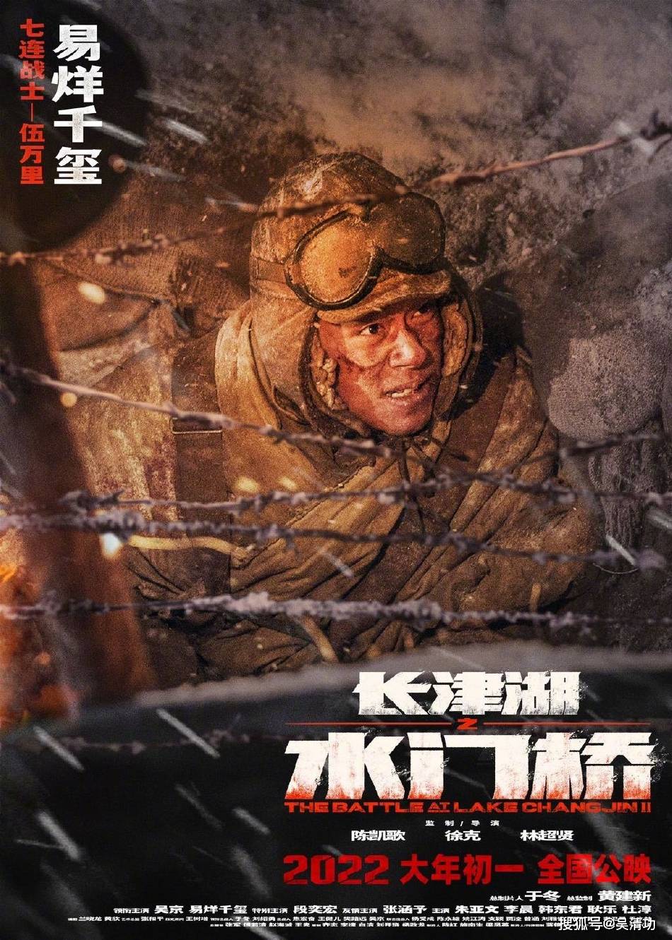 电影|《长津湖之水门桥》于2月11日在北美上映，第一部的票房34万美金