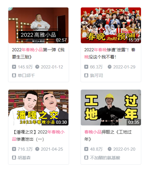 年味|春晚这八年：红包段子不再飞