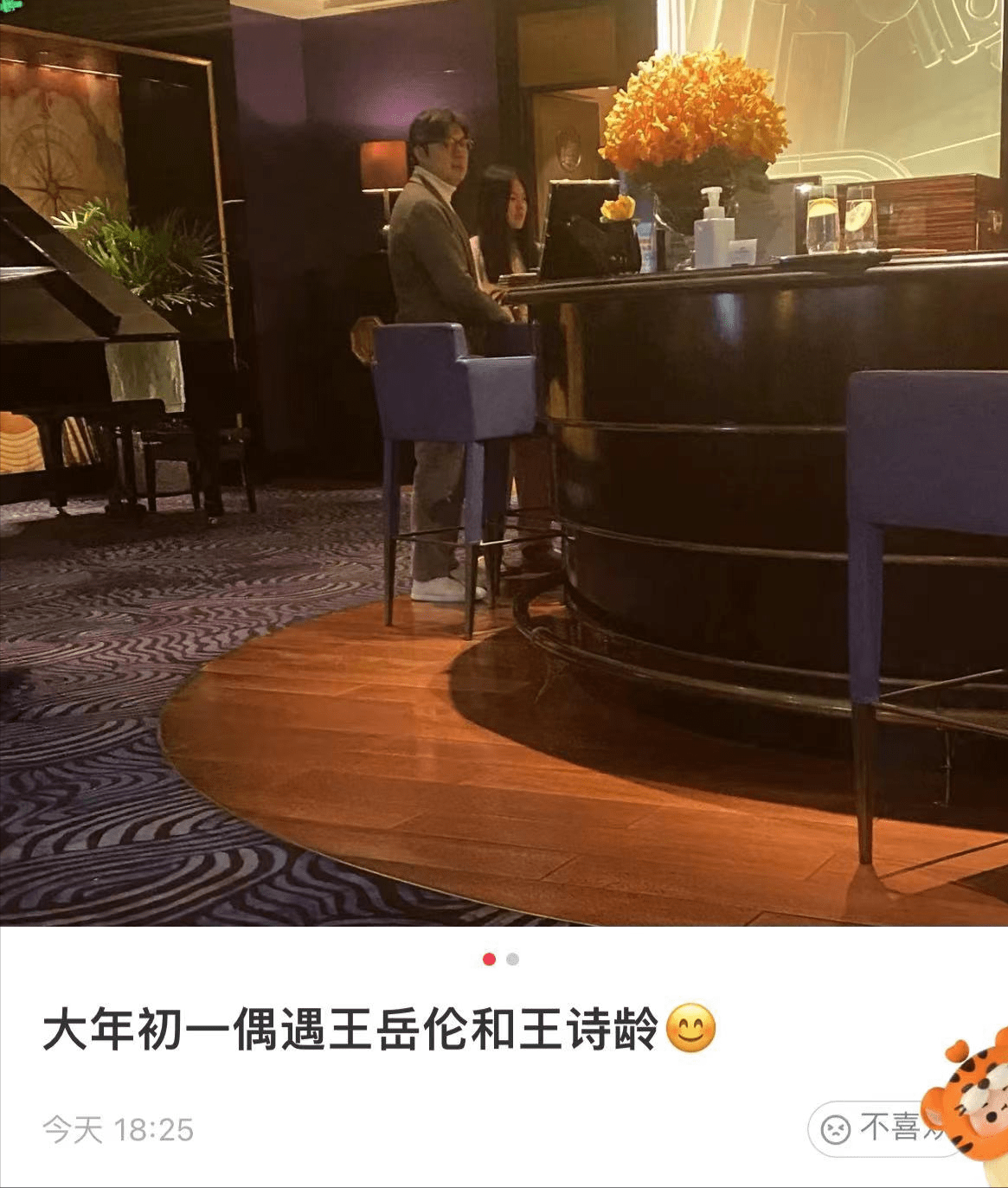 王岳伦年初一飞到上海见女儿，12岁王诗龄消瘦不少，李湘不见人影封面图