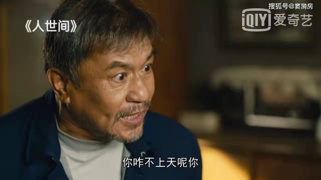 面的|人世间：春燕和德宝一夜之间在一起，众人反应堪称人间百态