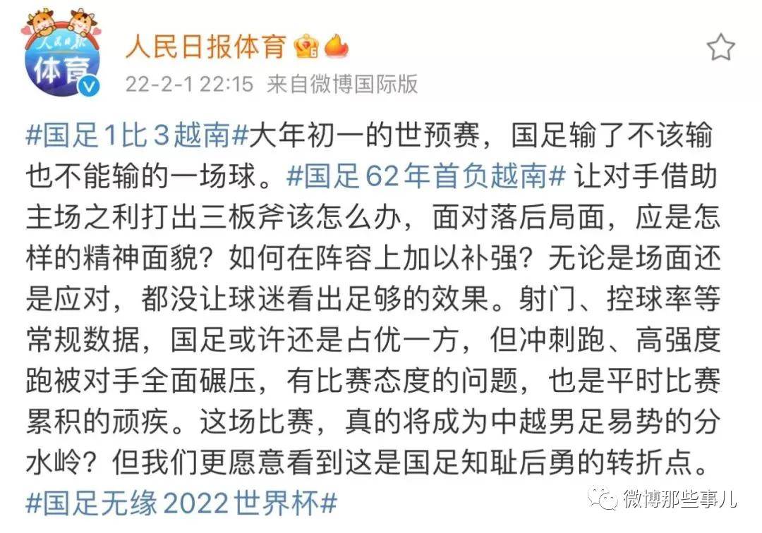 国足球迷大喊退钱gif 尼玛退钱表情包