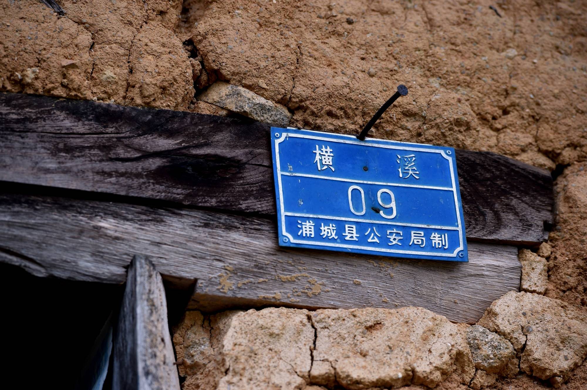 县城|行摄浦城横溪村