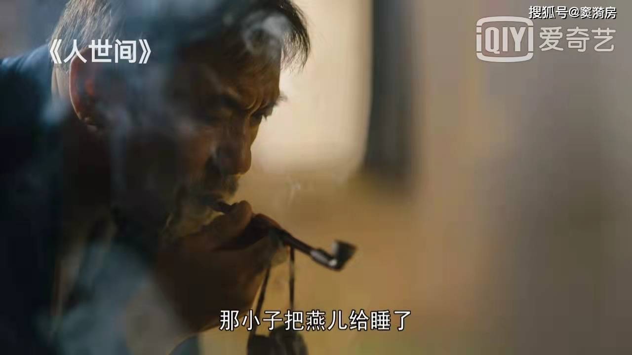 面的|人世间：春燕和德宝一夜之间在一起，众人反应堪称人间百态