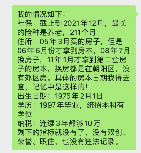 北京积分100能落户吗_北京积分落户要多少积分_北京积分落户100分