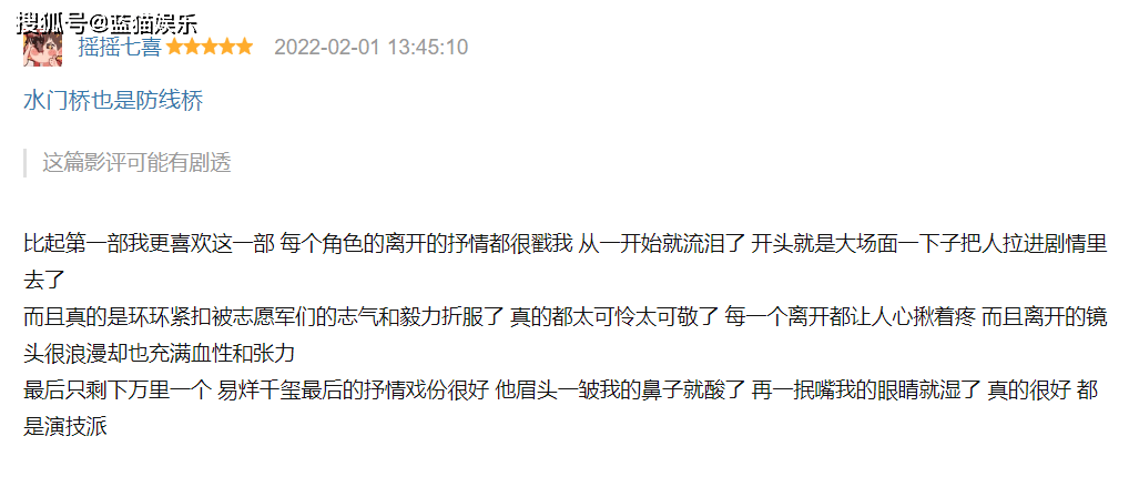 志愿军|预估票房70亿，35小时捧走10亿，口碑高达9.6，《长津湖之水门桥》挡不住了？