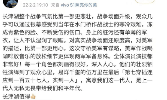 消息资讯|春节走进影院看《长津湖之水门桥》，致敬我们真正的英雄战士们