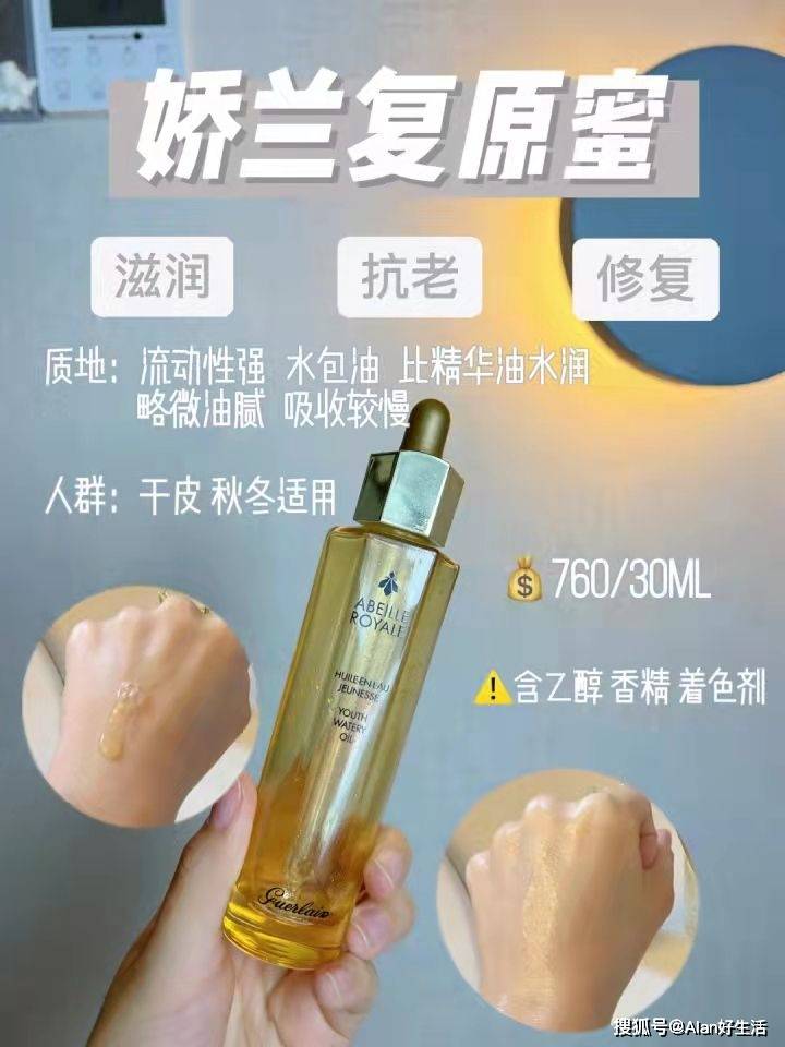 娇兰VTN之家：你还在随意使用精华吗？大牌测评，敏感混油肌专题
