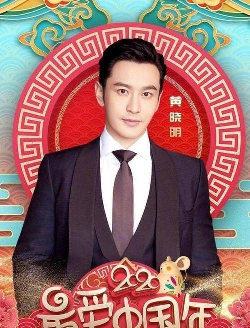 黄晓明与baby春晚对决抢收视率baby离婚后曝光像少女晓明孤单